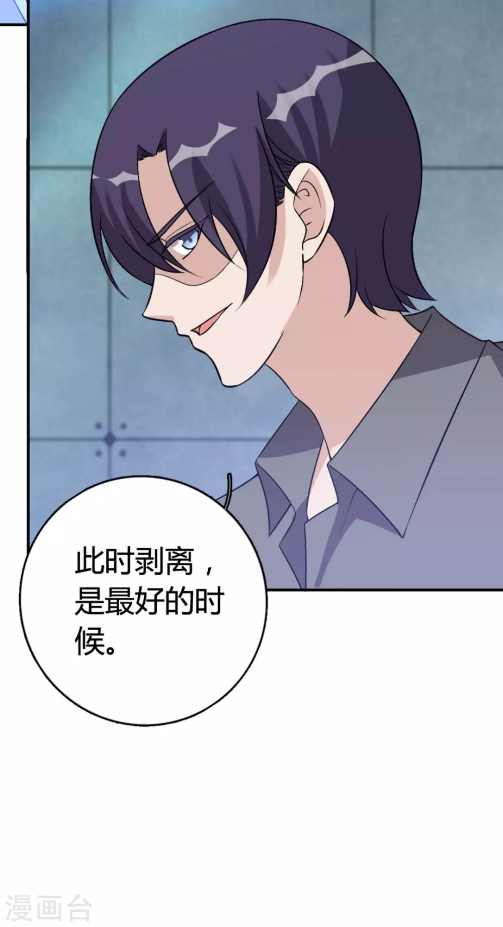 第81话 第27页