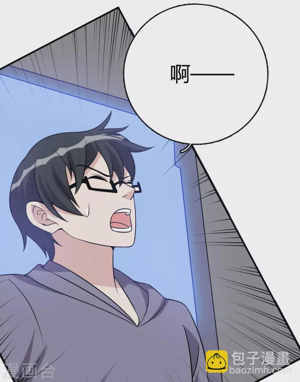 第82话 第2页