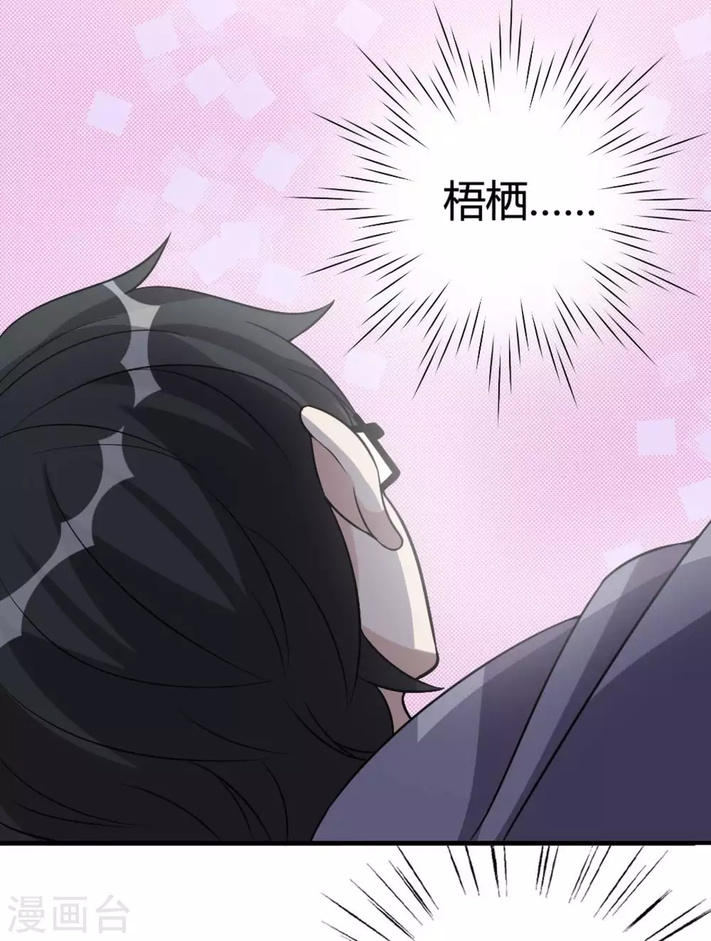 第82话 第7页
