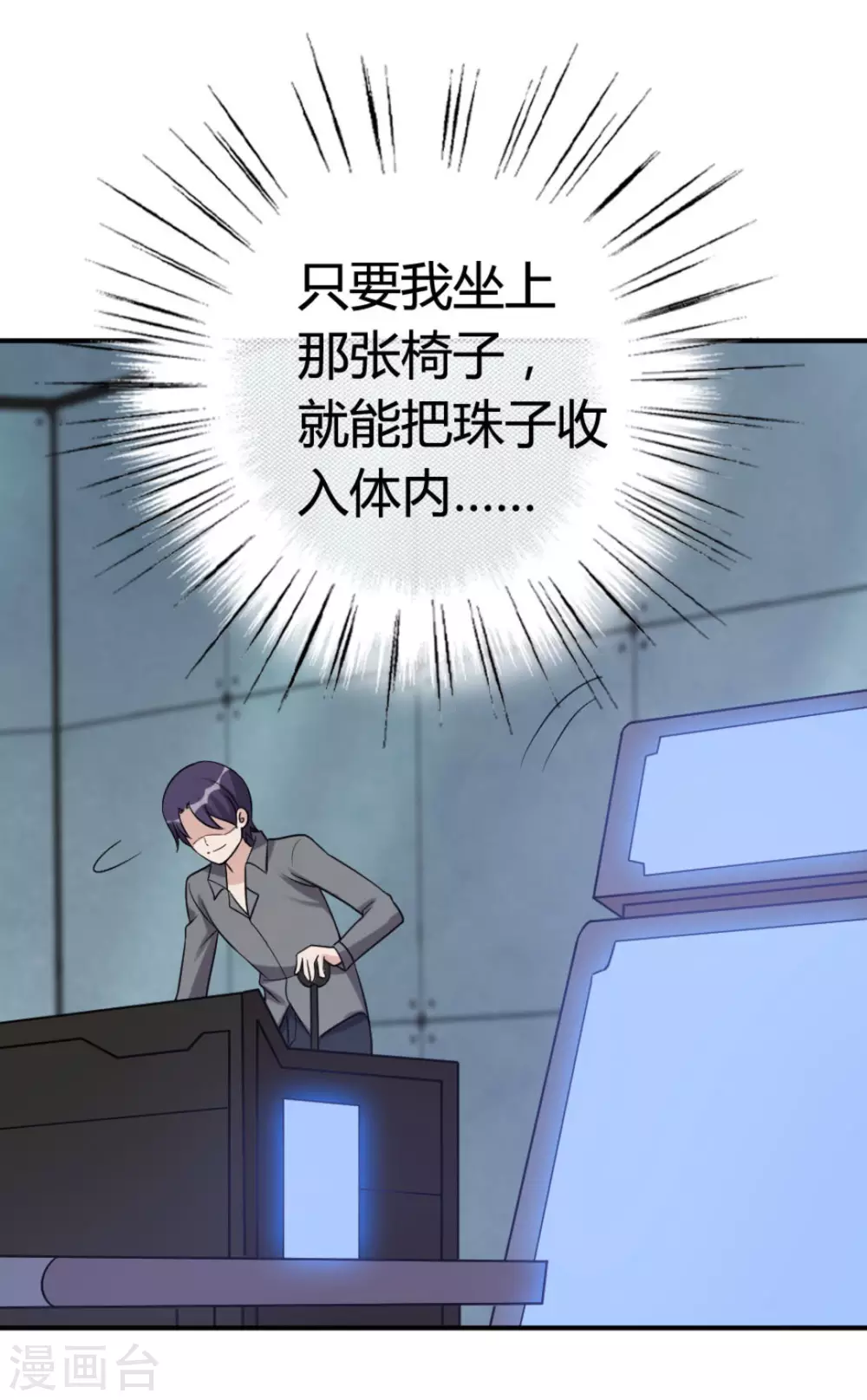 第82话 第12页