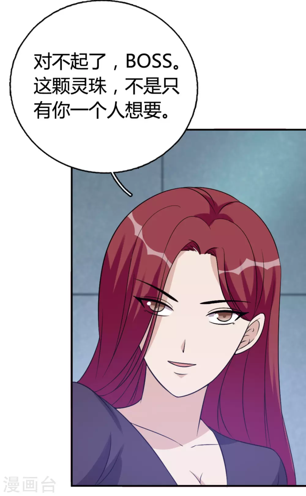 第82话 第15页