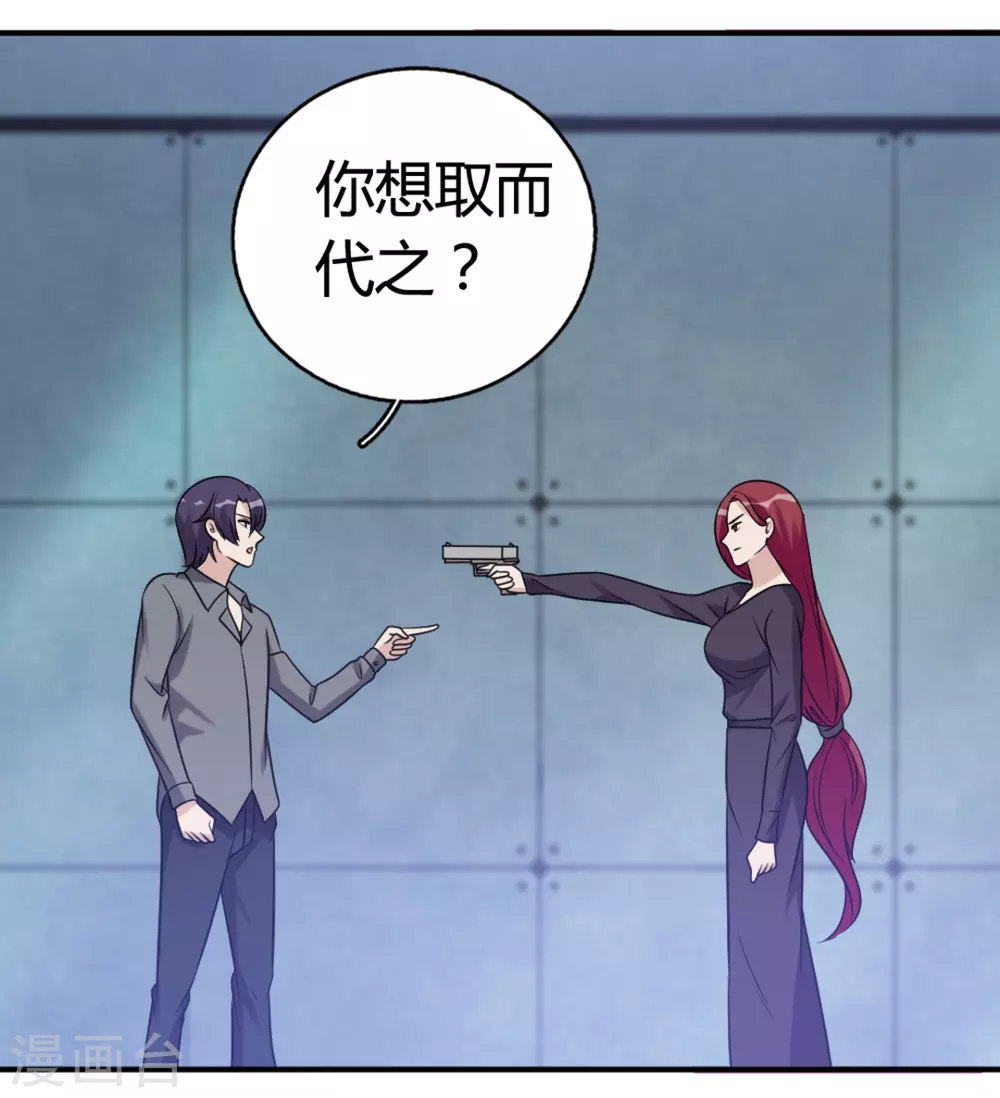 第82话 第16页