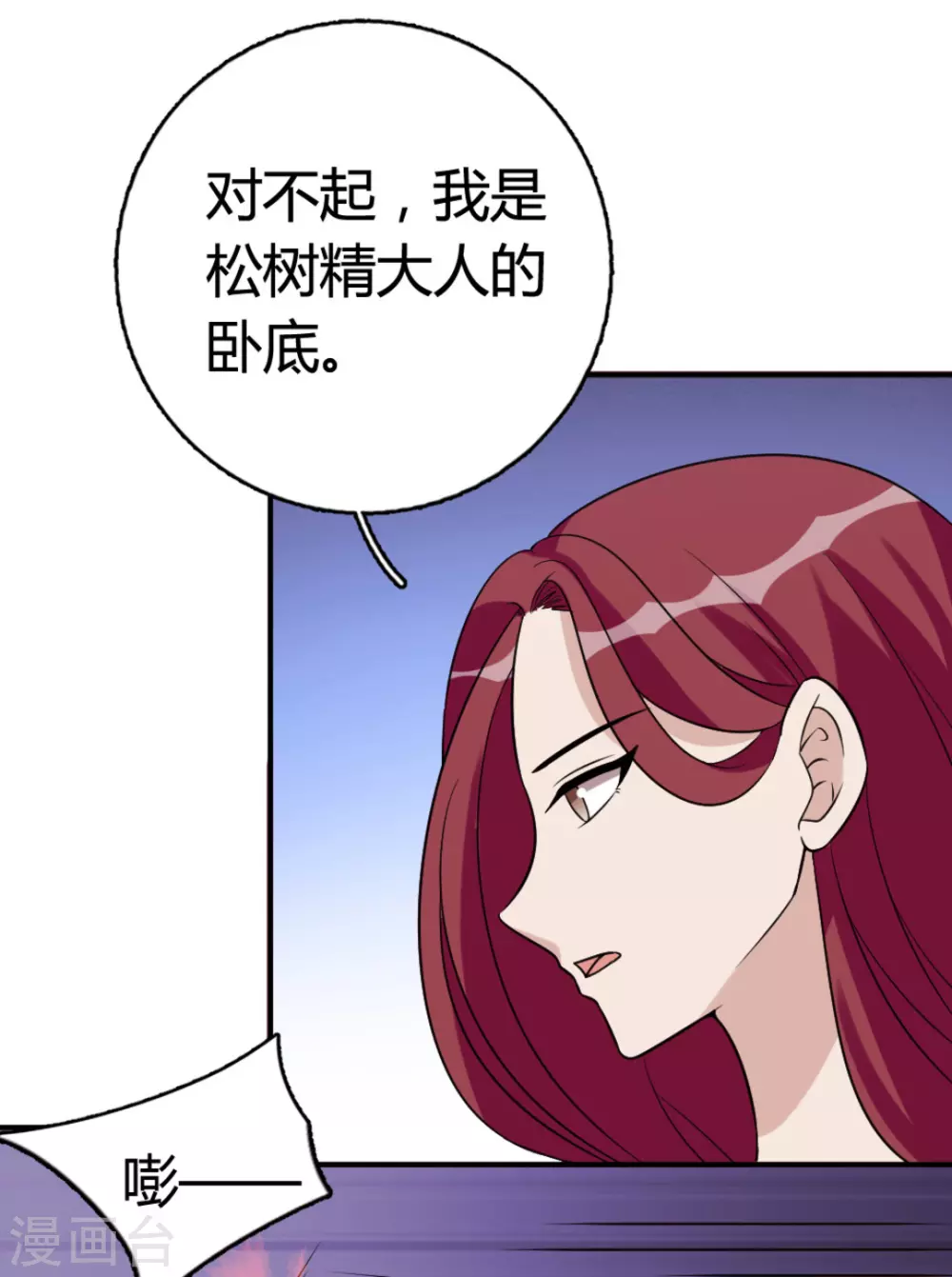 第82话 第17页
