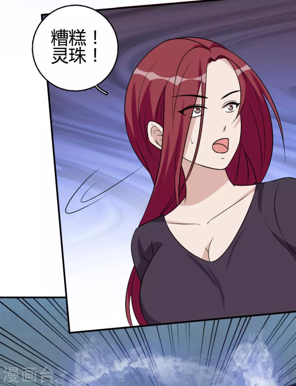 第82话 第20页