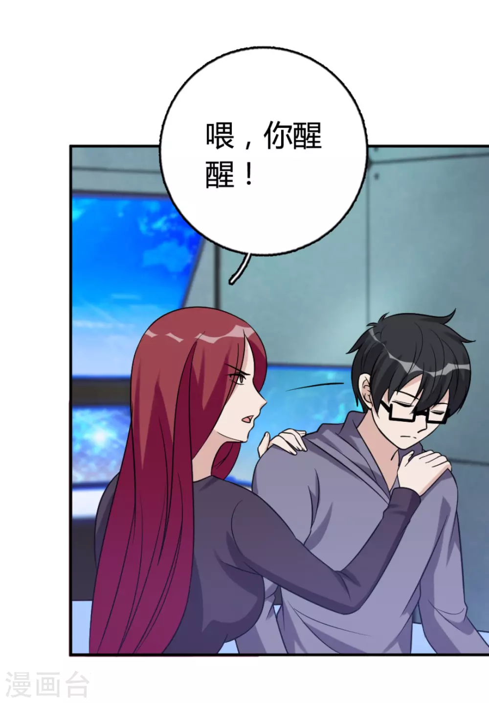 第82话 第23页