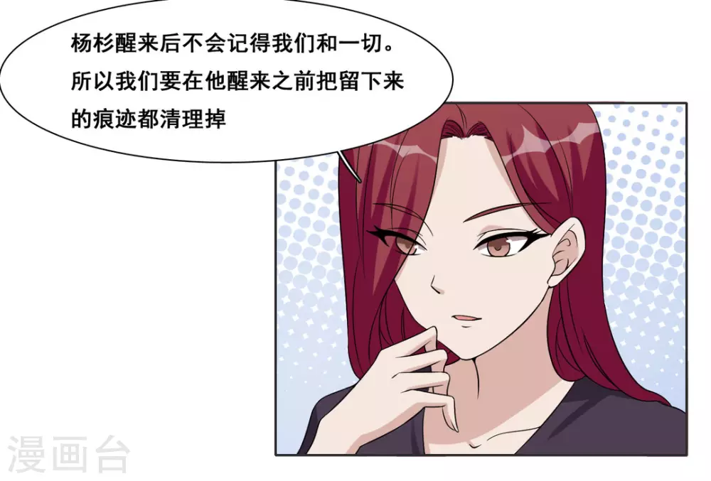 第82话 第30页