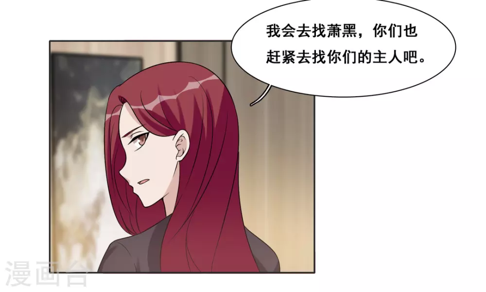 第82话 第32页