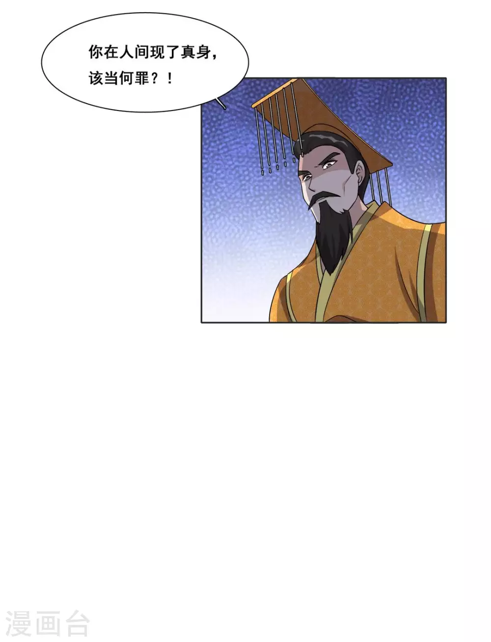 第83话 第3页