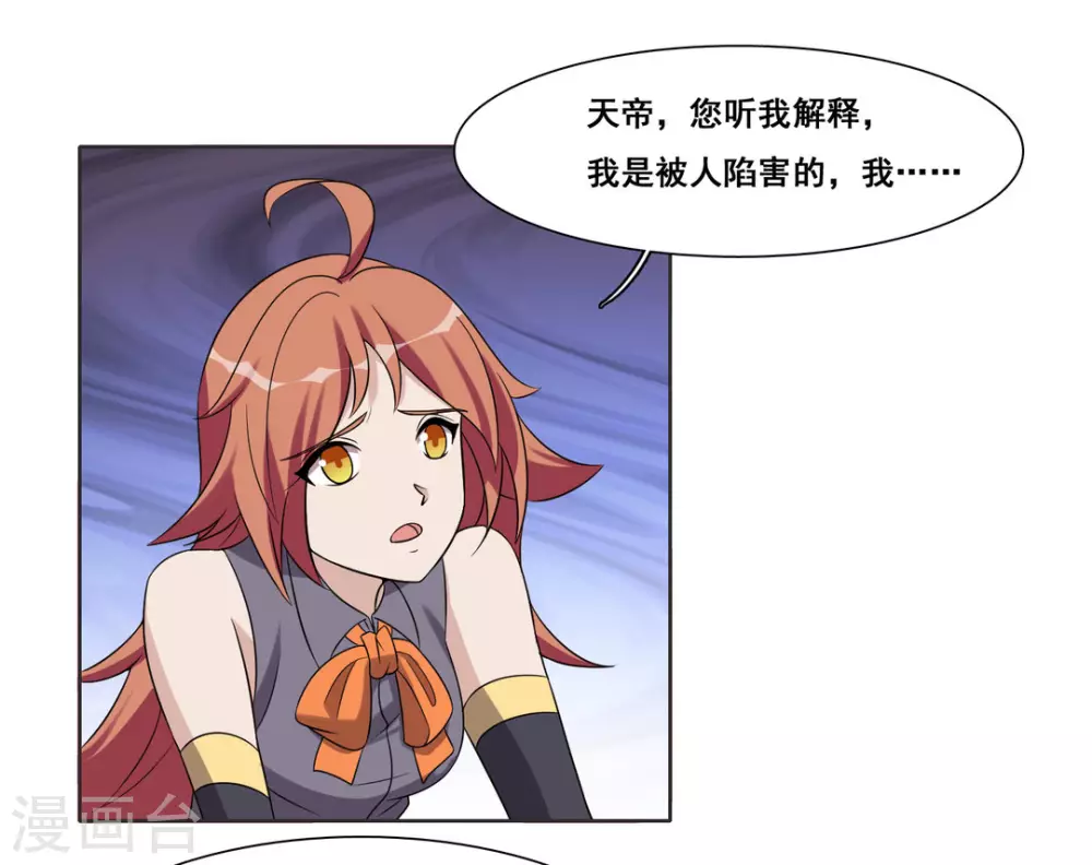 第83话 第4页