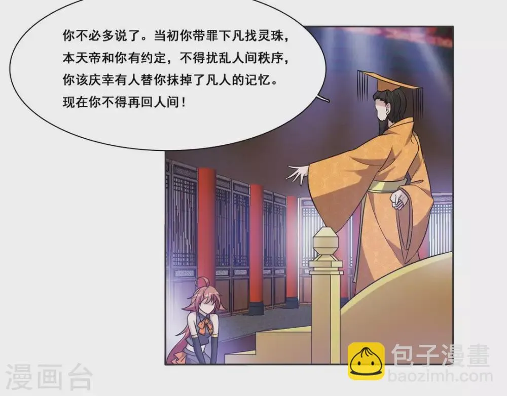 第83话 第5页