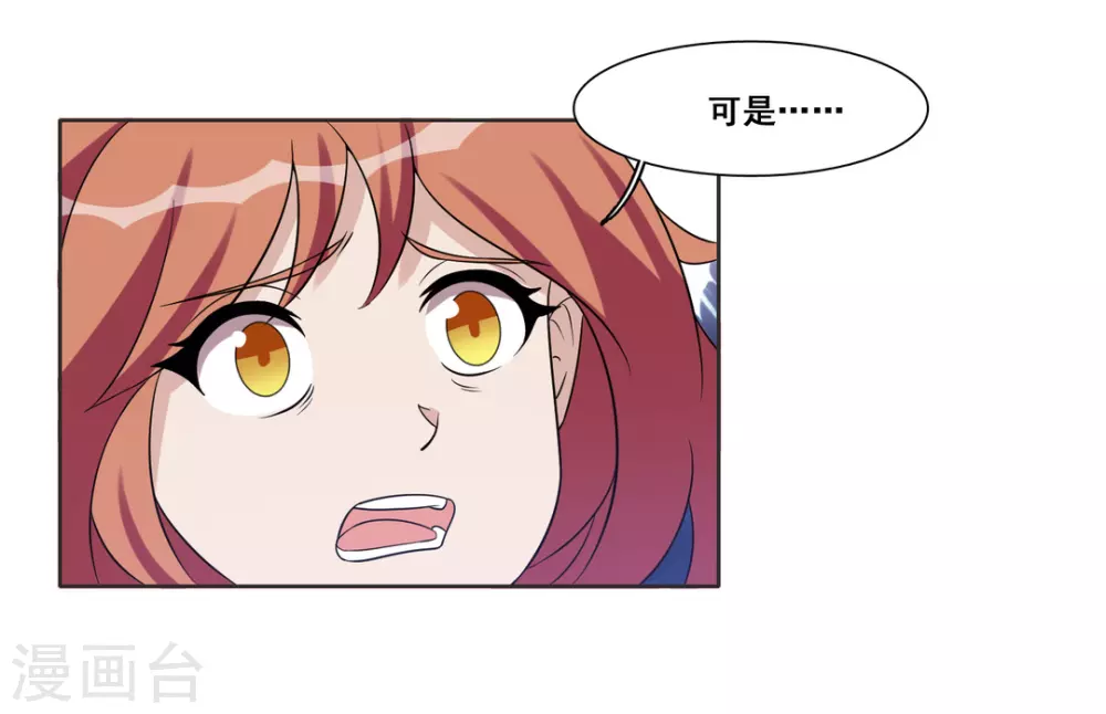 第83话 第6页