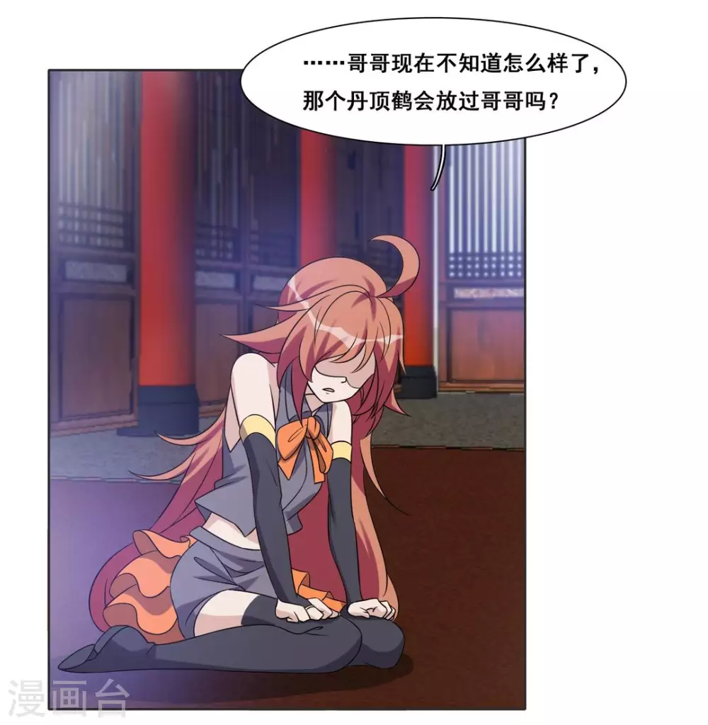 第83话 第8页
