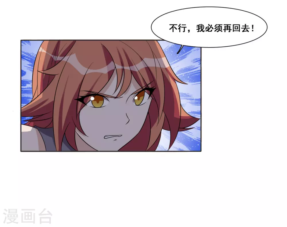 第83话 第9页