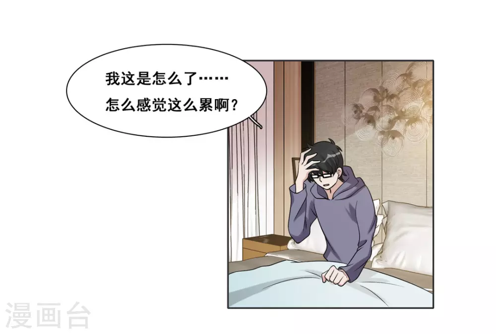 第83话 第12页