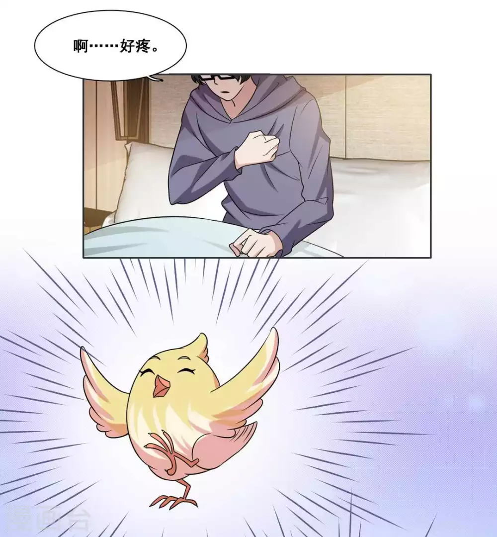 第83话 第13页