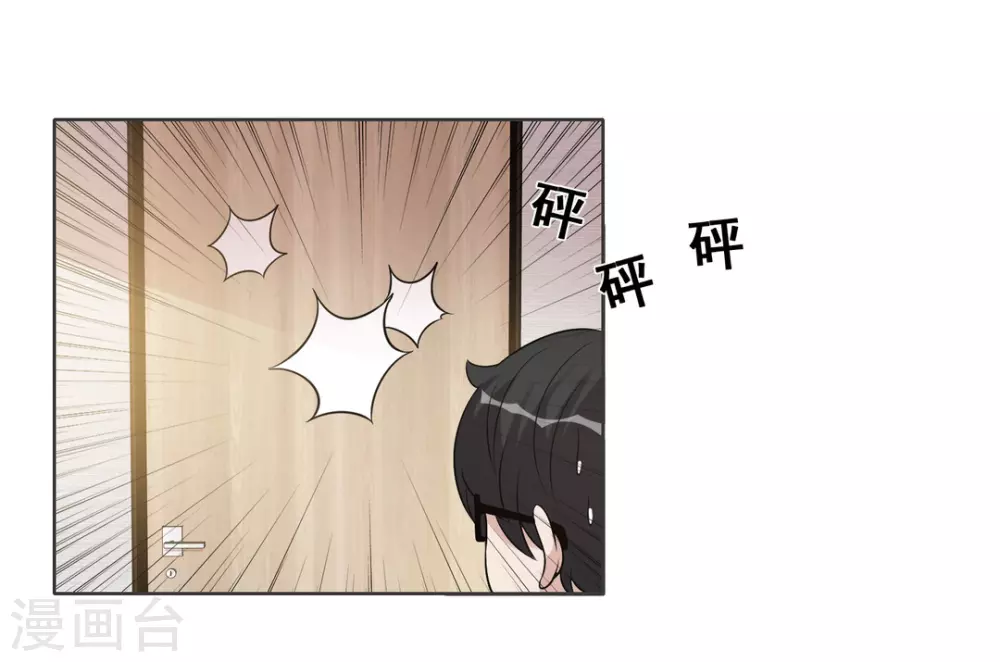 第83话 第20页