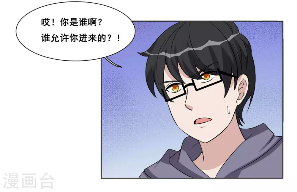 第83话 第23页