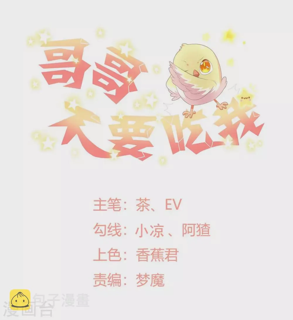 第84话 第1页