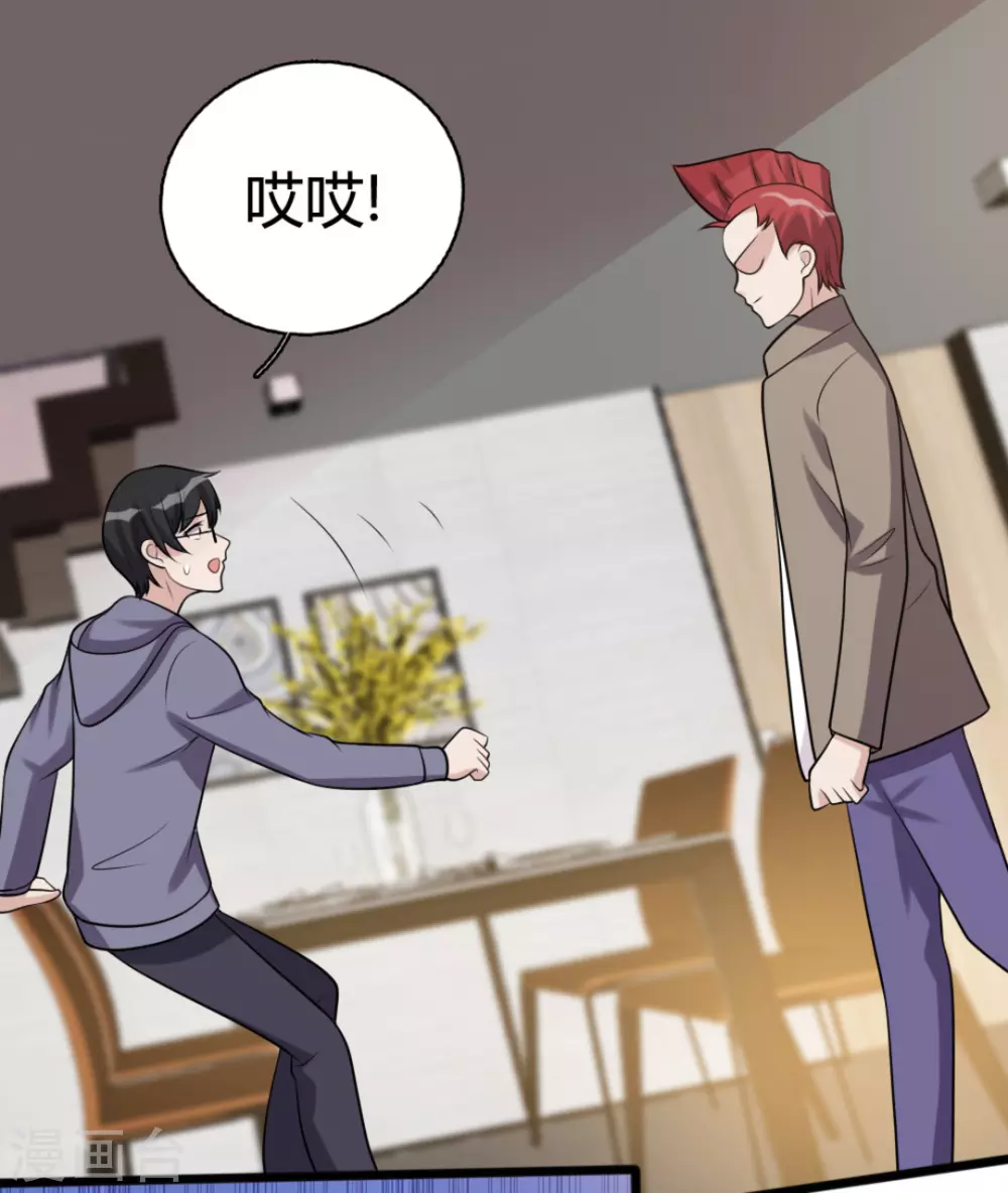 第84话 第3页