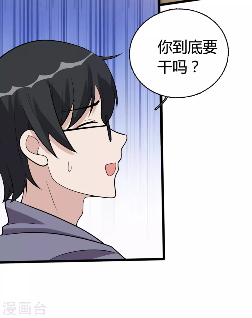 第84话 第4页