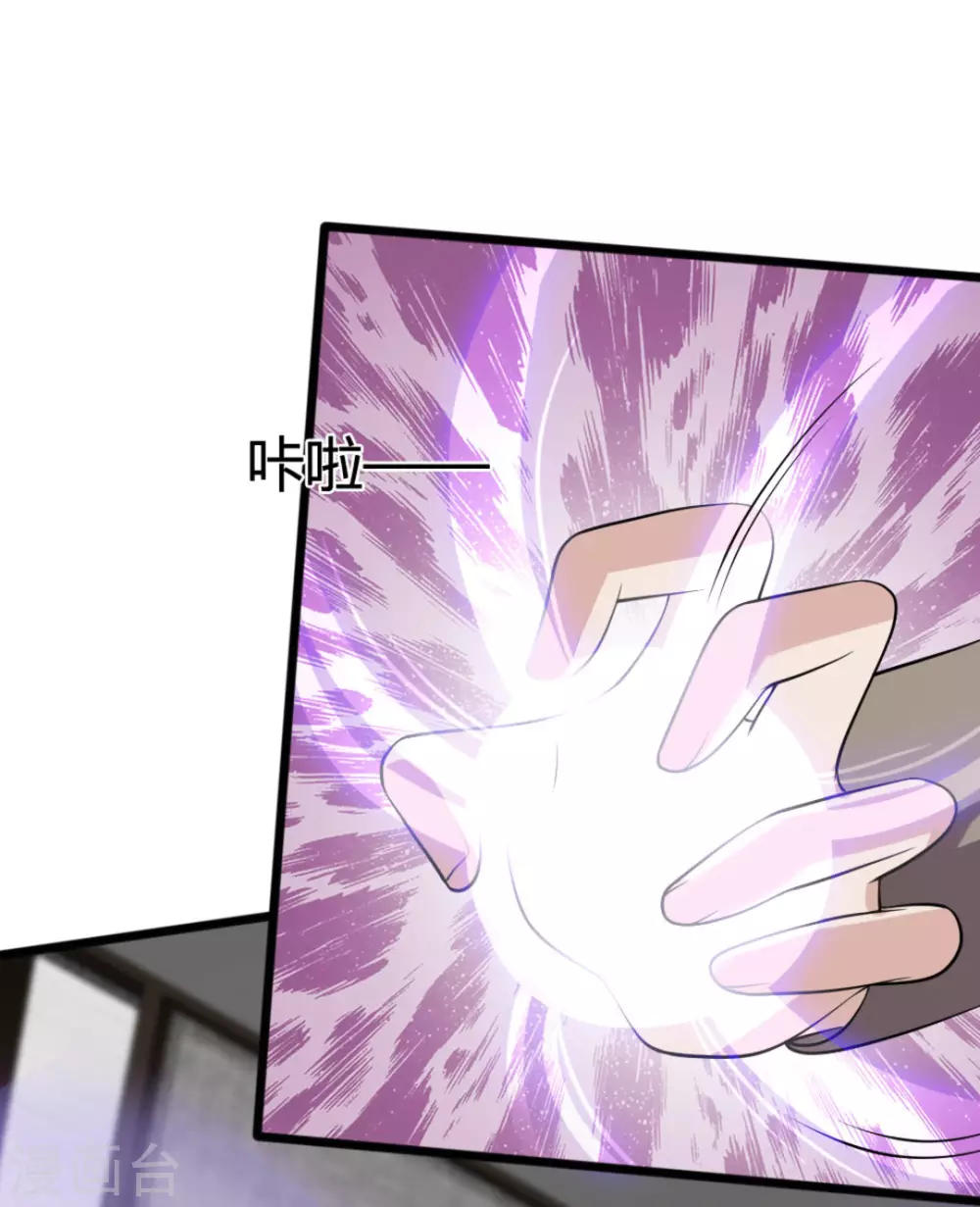 第84话 第6页