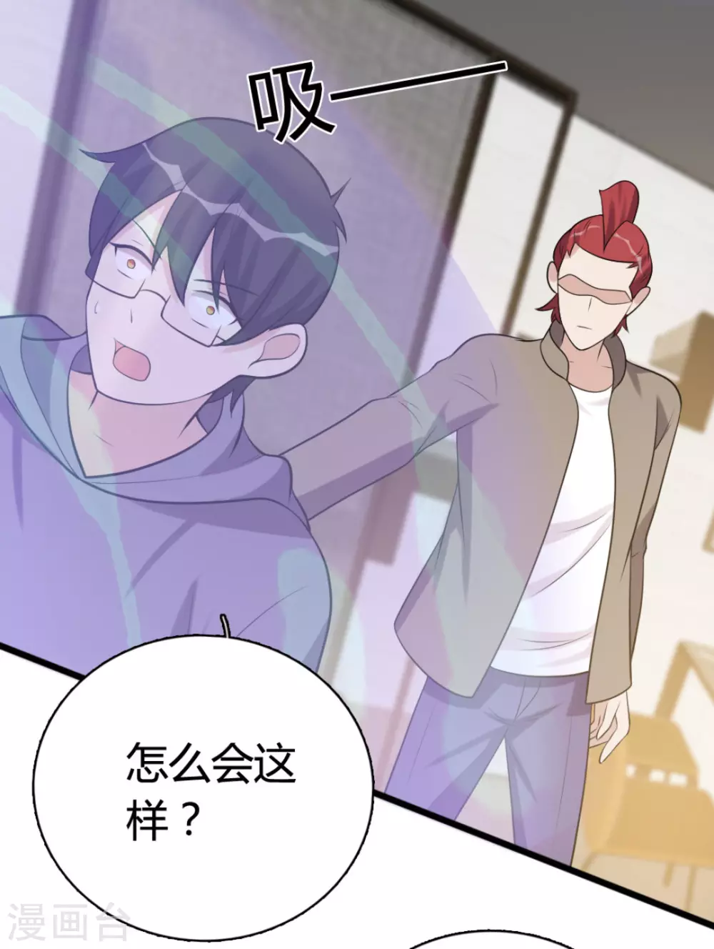 第84话 第7页