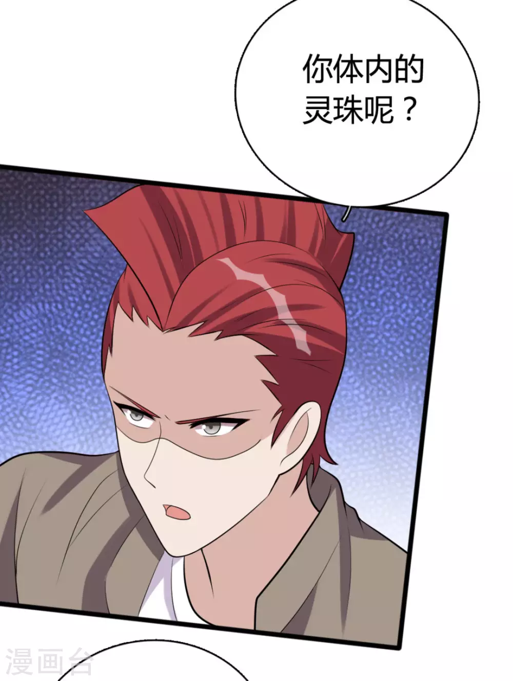 第84话 第8页