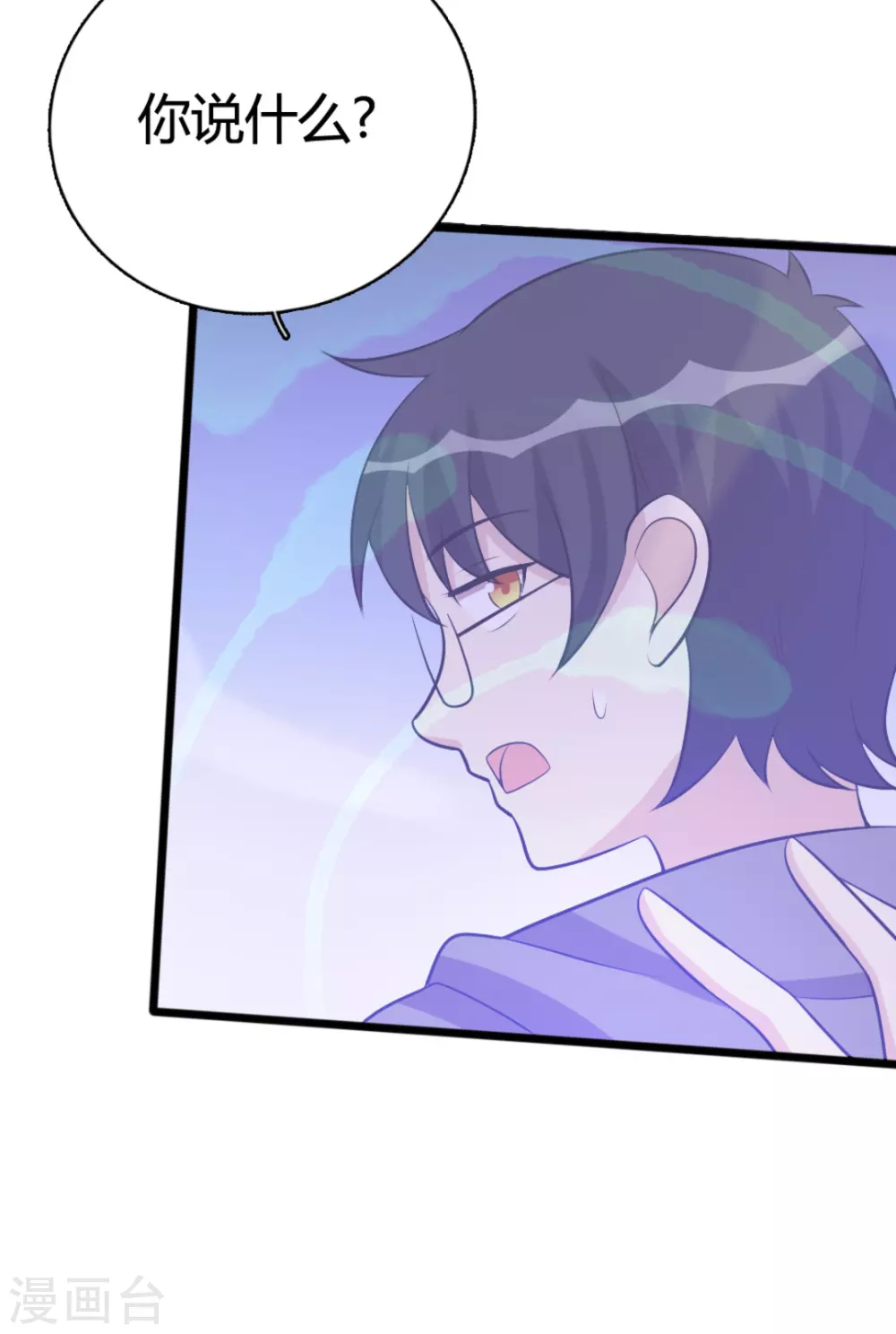 第84话 第9页
