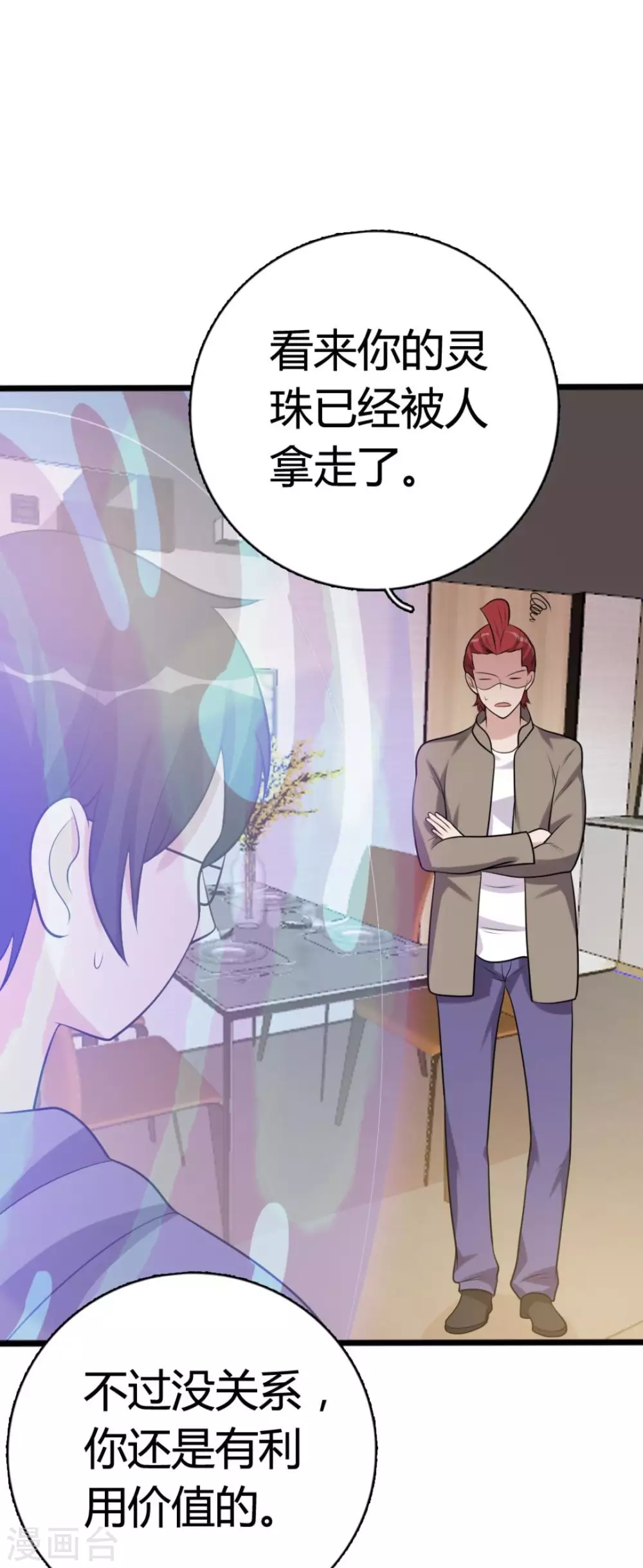 第84话 第10页