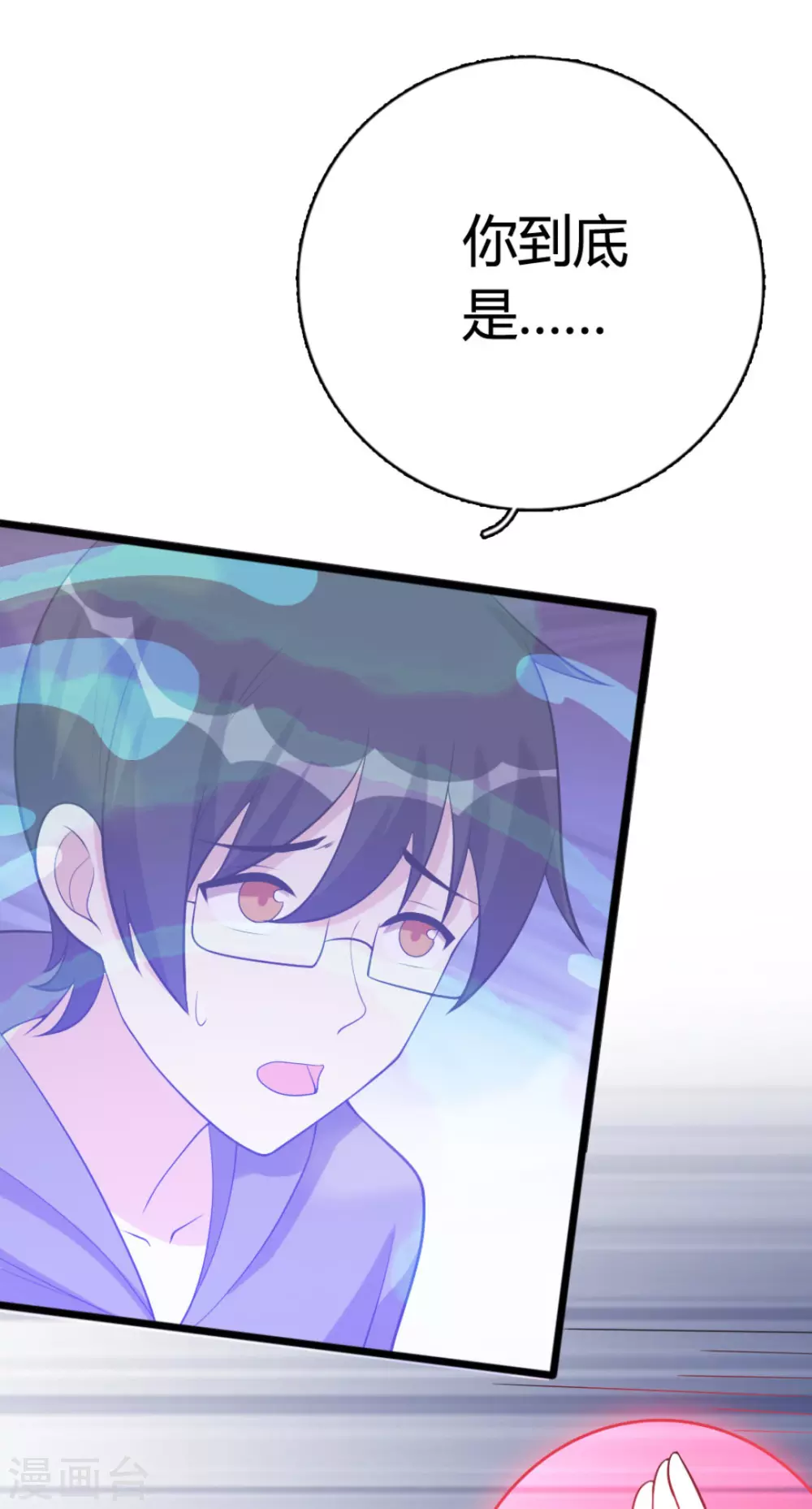第84话 第12页
