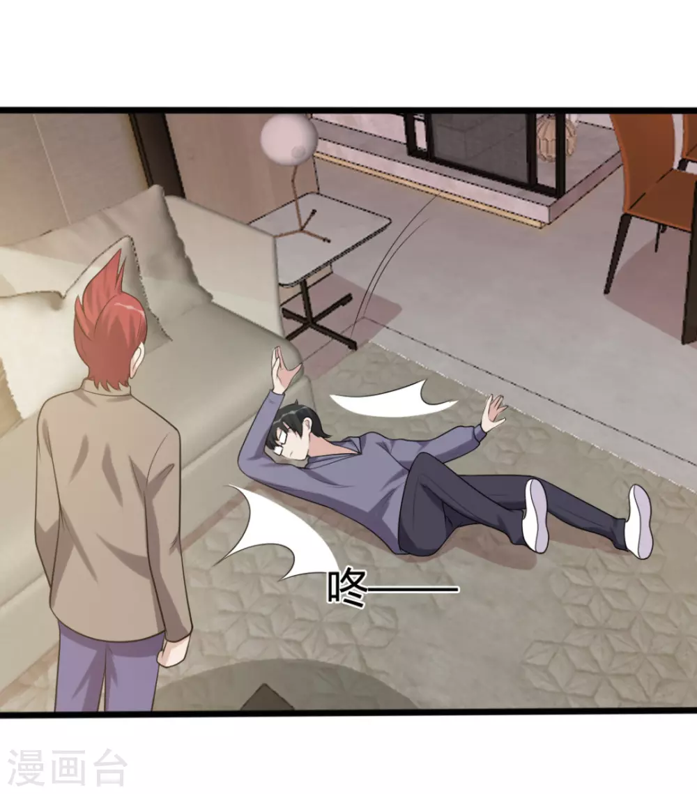 第84话 第14页