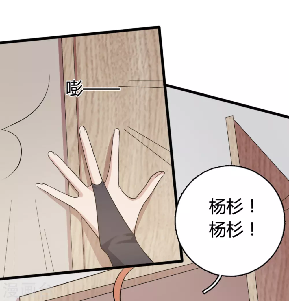 第84话 第19页