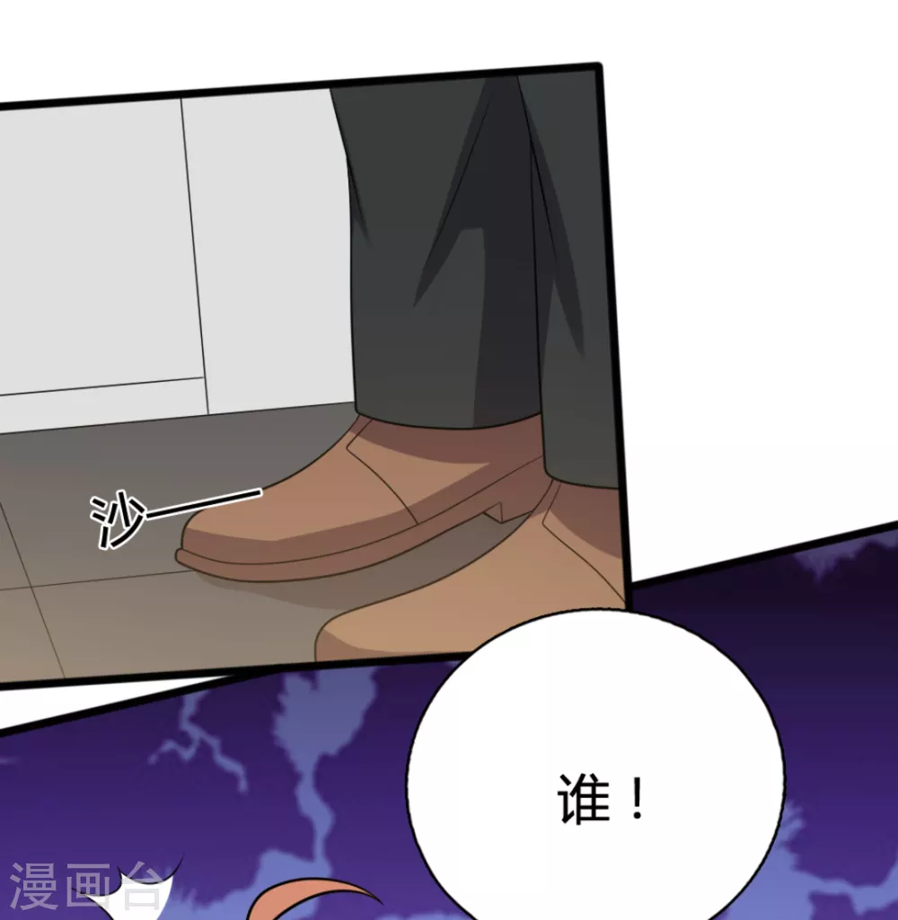 第84话 第23页