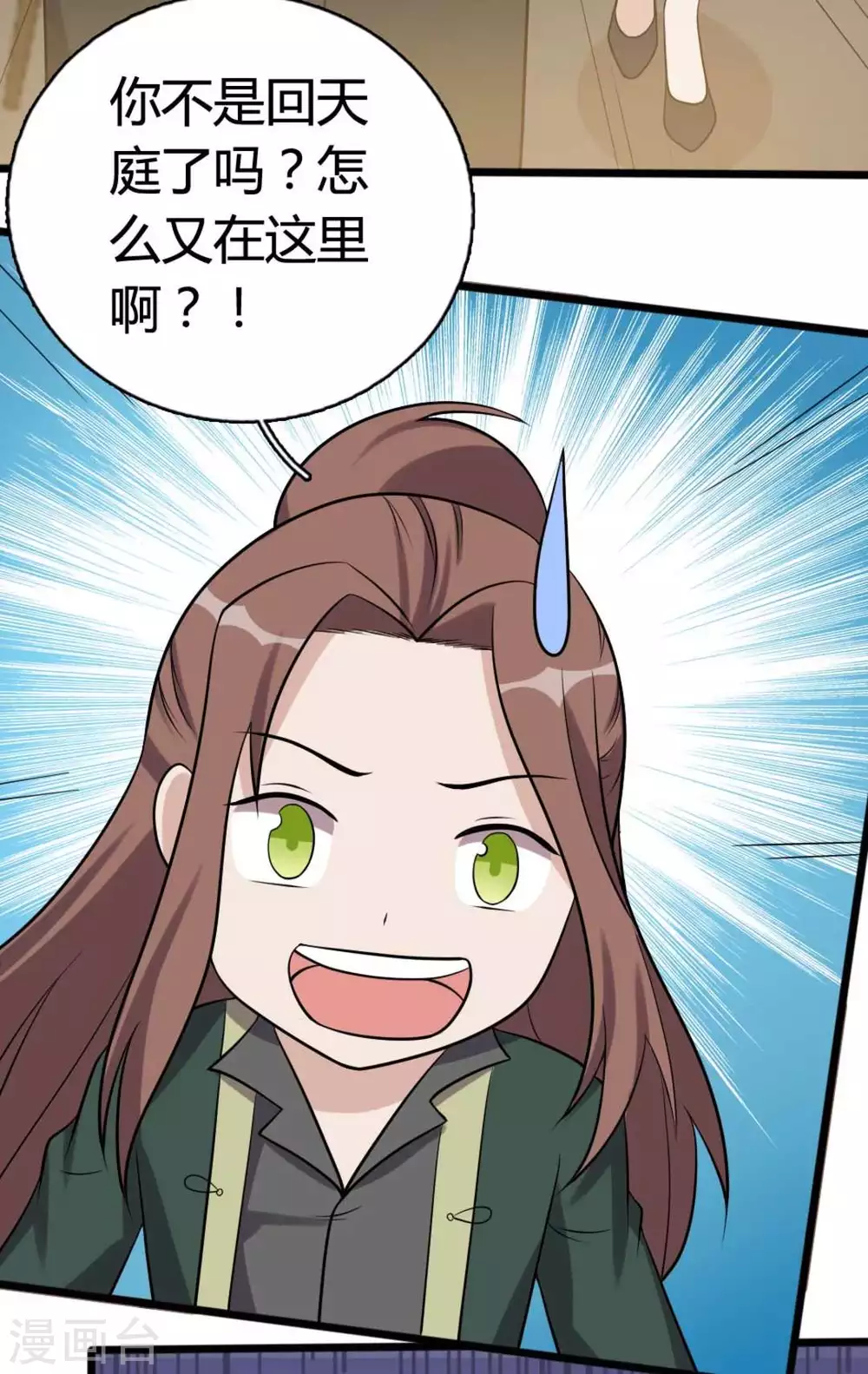 第84话 第26页