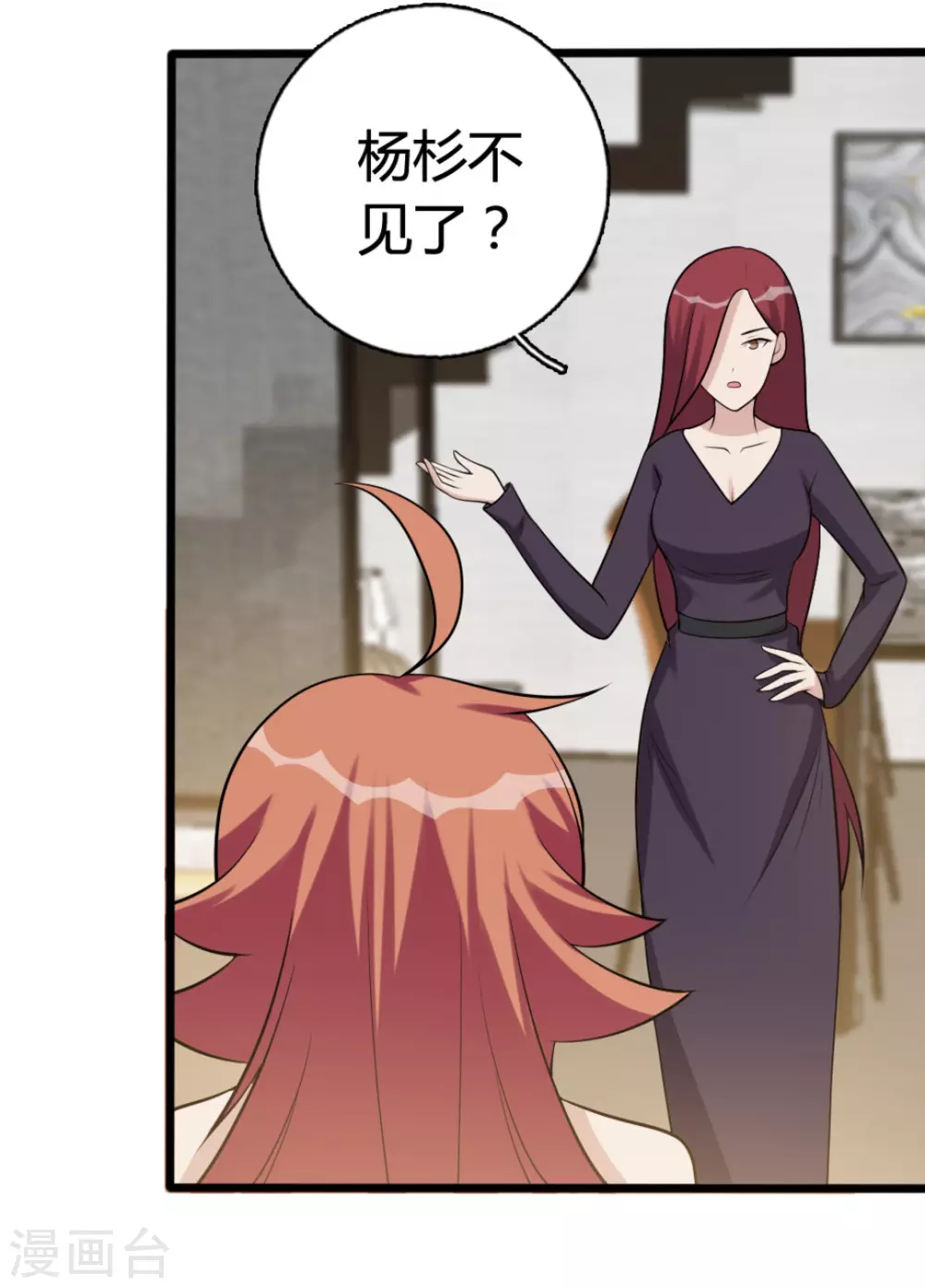 第84话 第28页