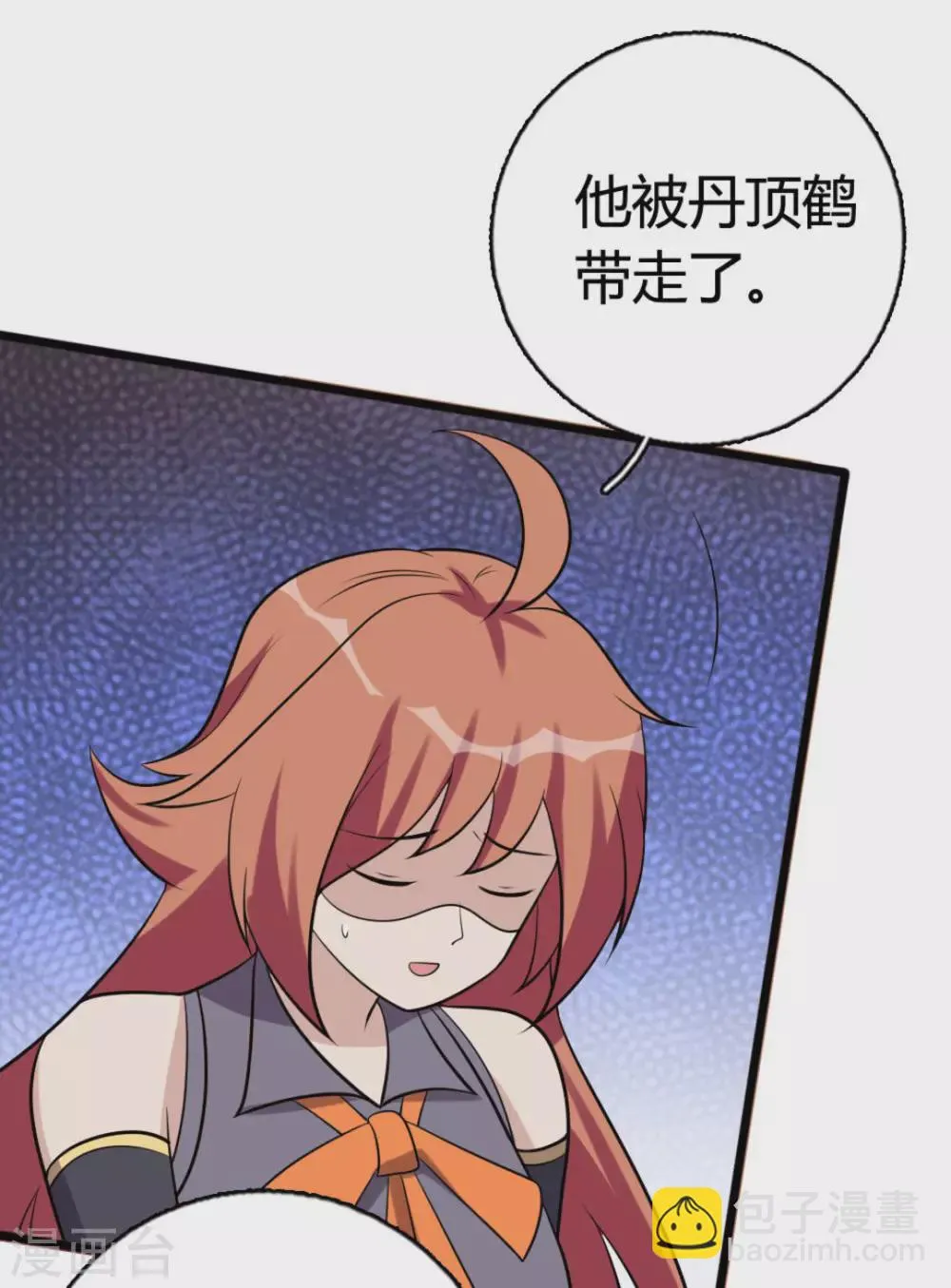 第84话 第29页