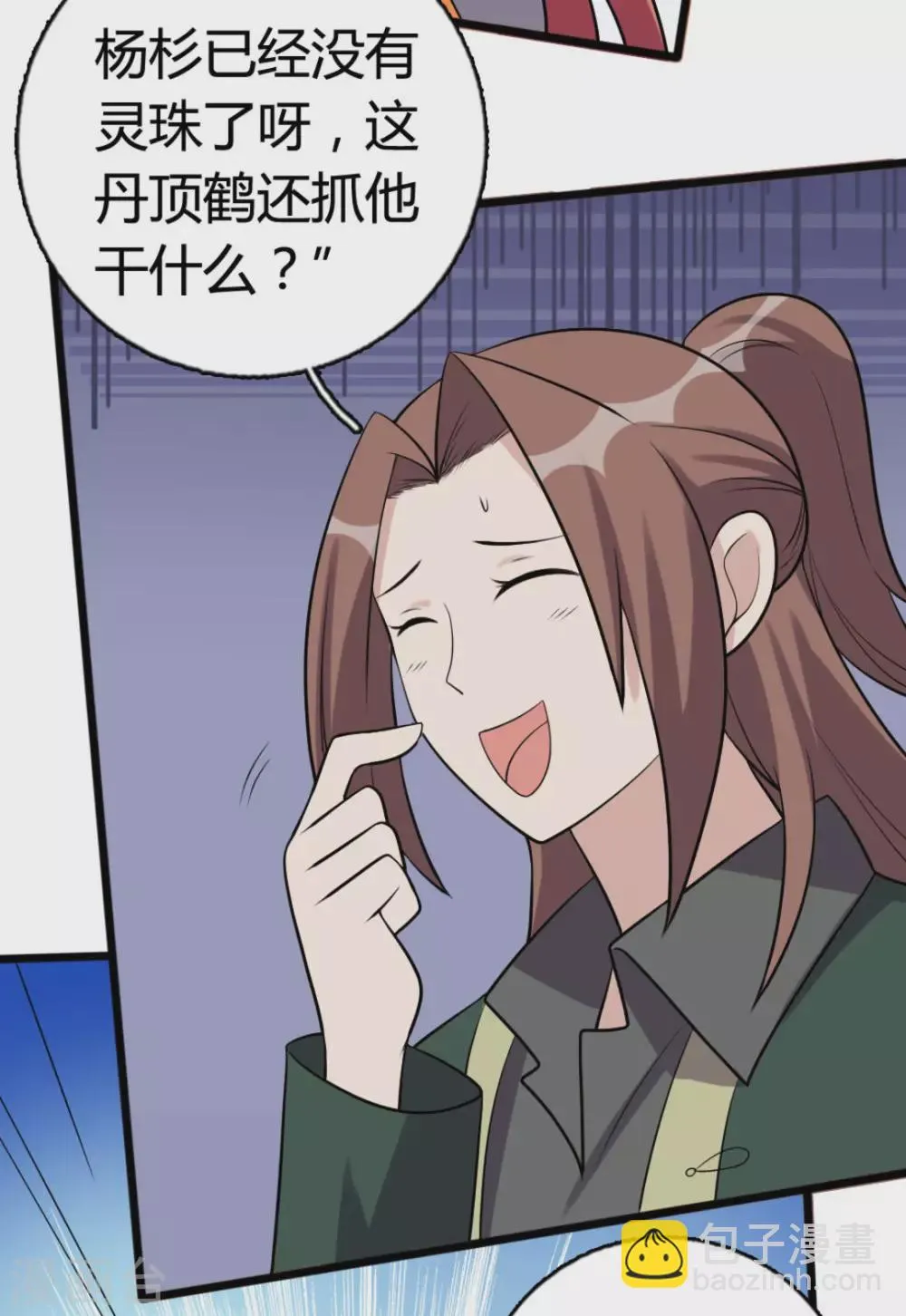 第84话 第30页