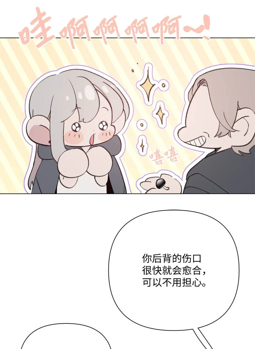 112 最后一个环节 第28页