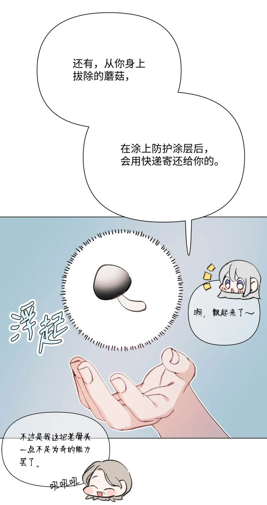 112 最后一个环节 第30页