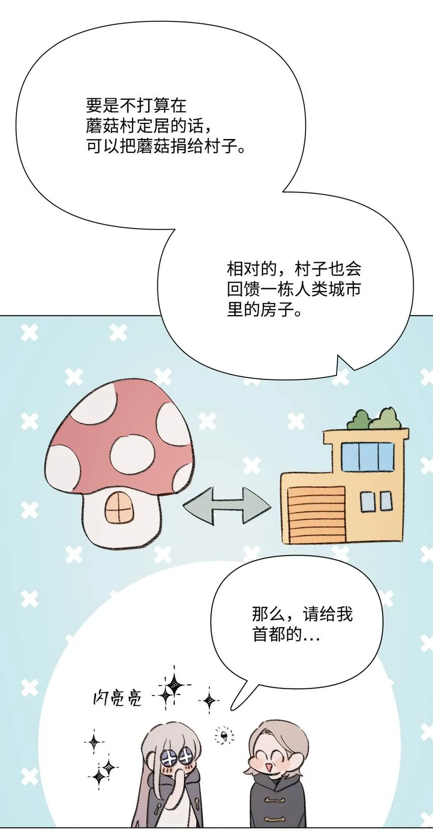 112 最后一个环节 第36页
