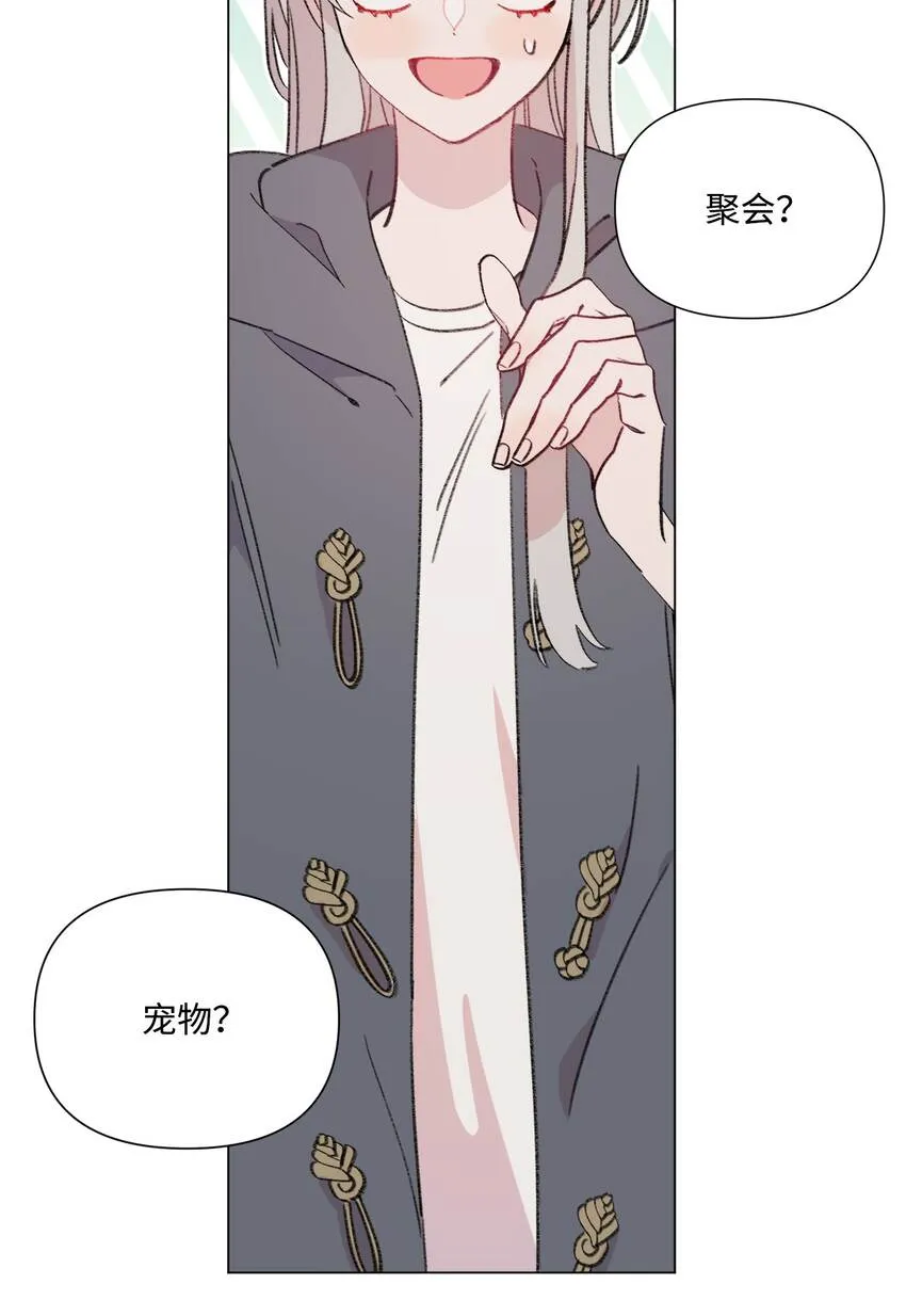 112 最后一个环节 第42页