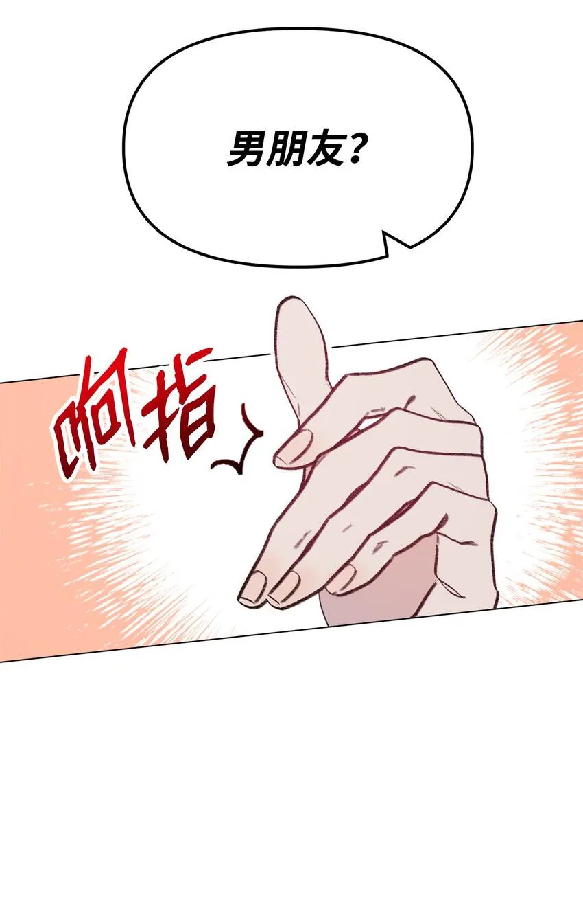 112 最后一个环节 第43页