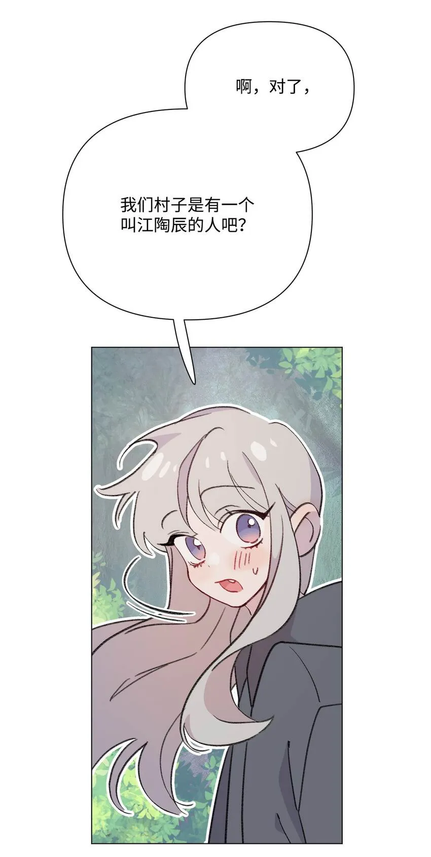 112 最后一个环节 第49页