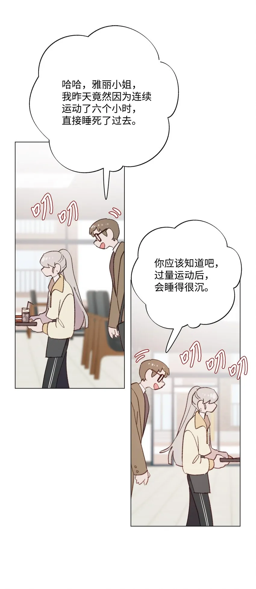 104 狂野的男性魅力 第2页
