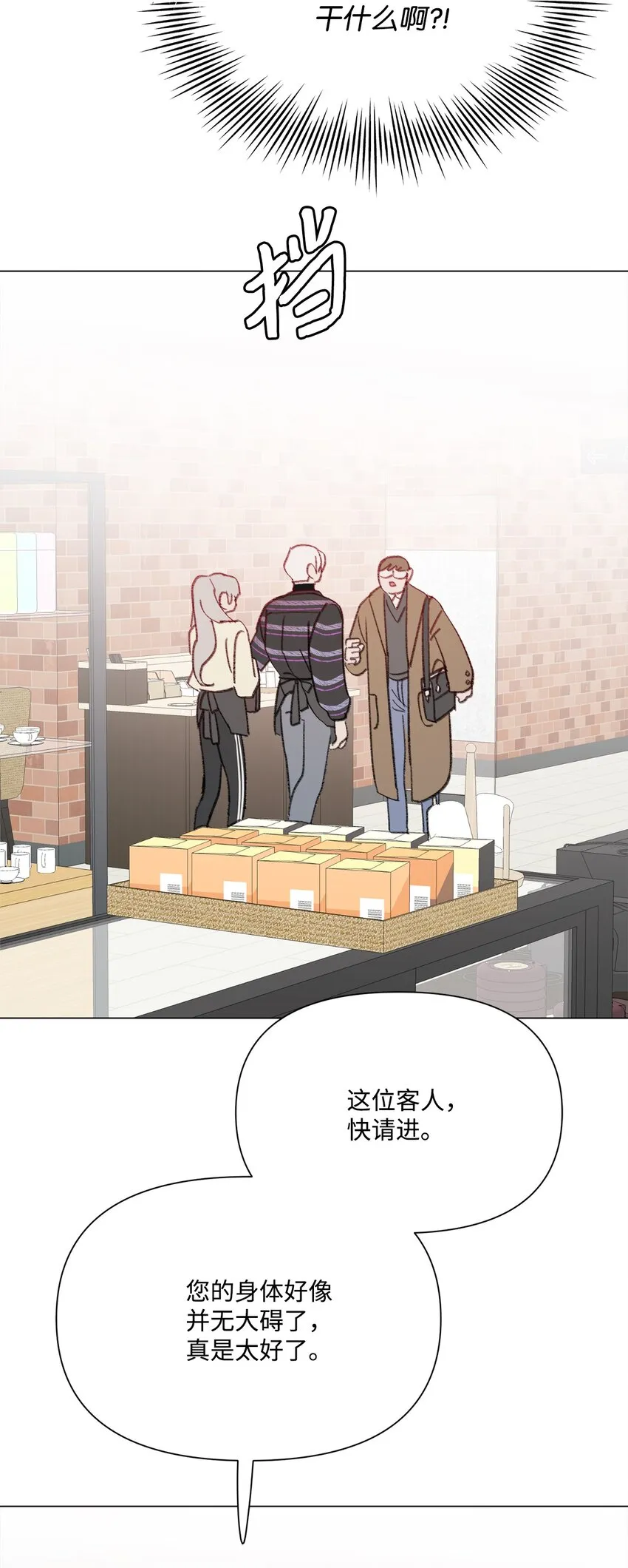 104 狂野的男性魅力 第15页