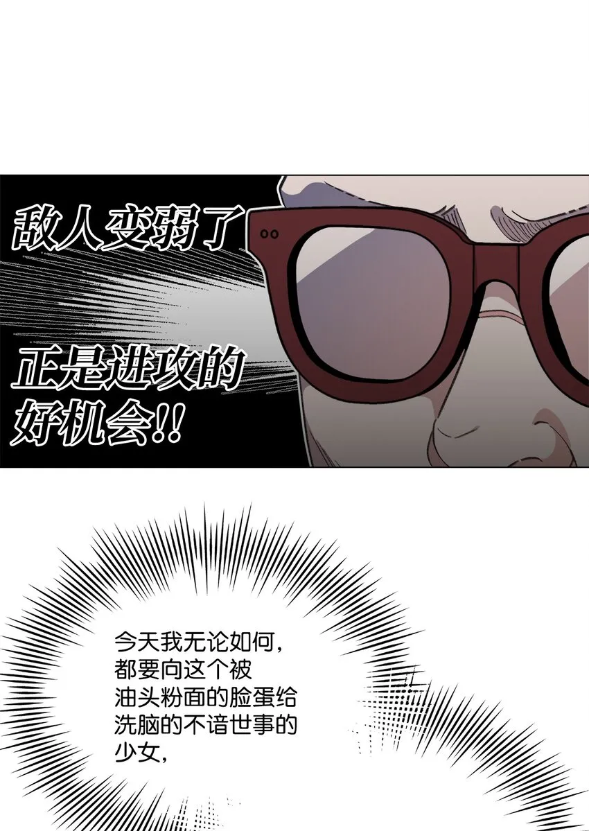 104 狂野的男性魅力 第20页
