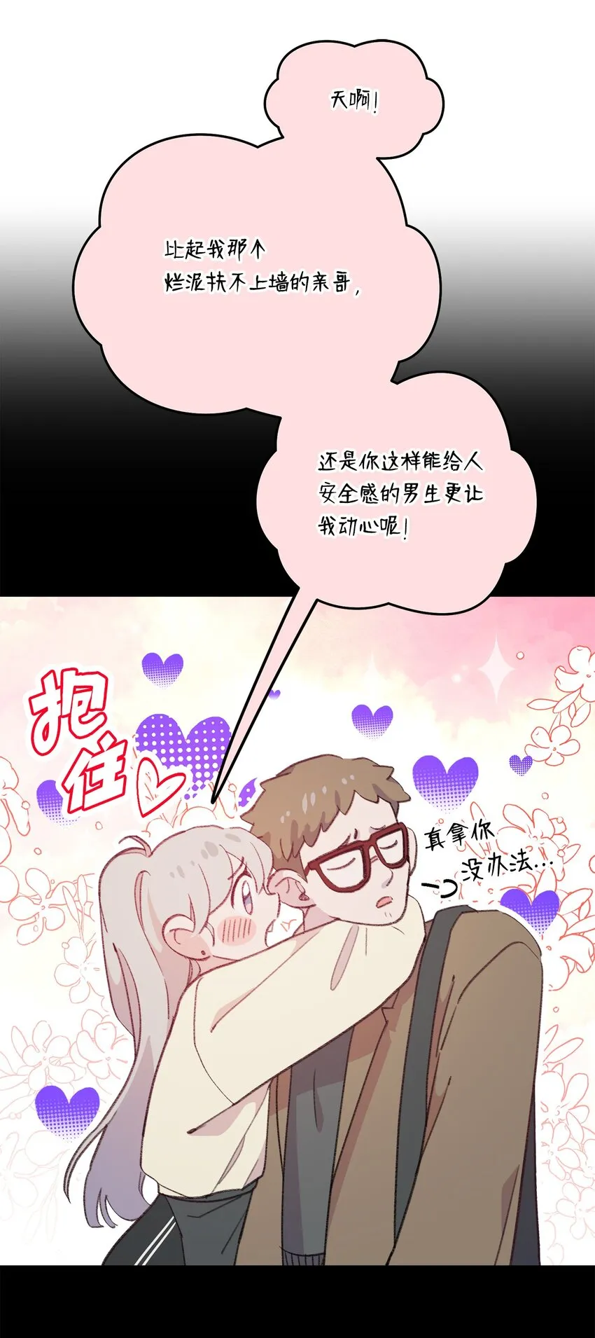 104 狂野的男性魅力 第22页