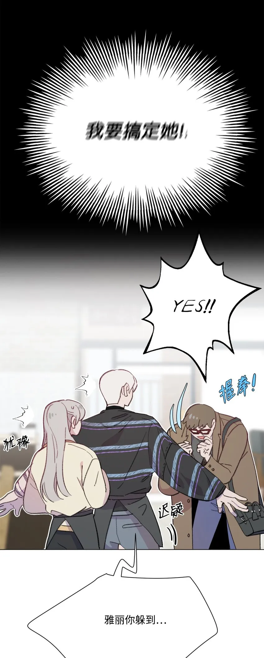 104 狂野的男性魅力 第23页