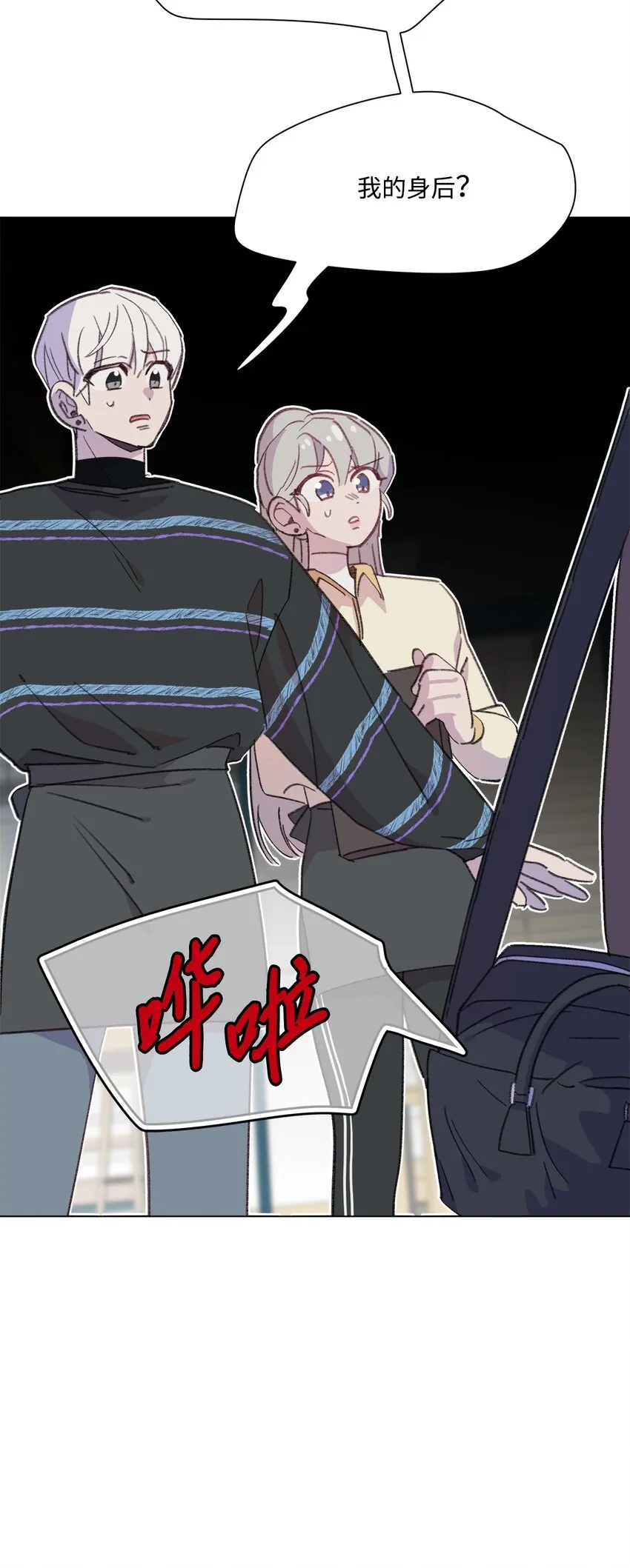 104 狂野的男性魅力 第24页