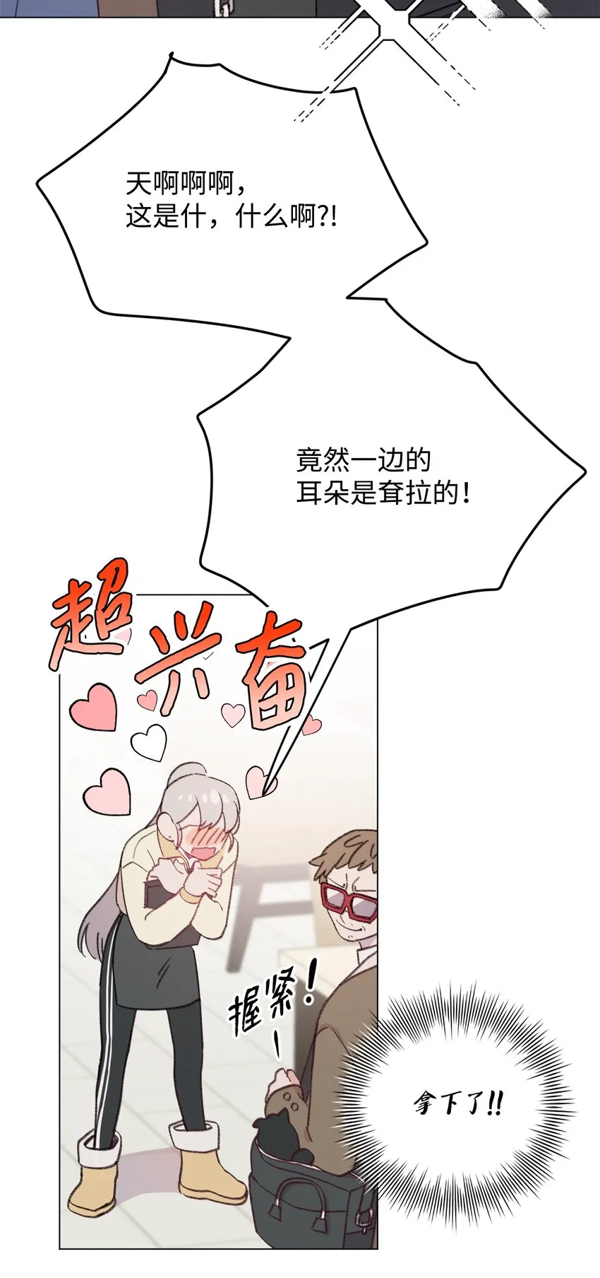 104 狂野的男性魅力 第27页